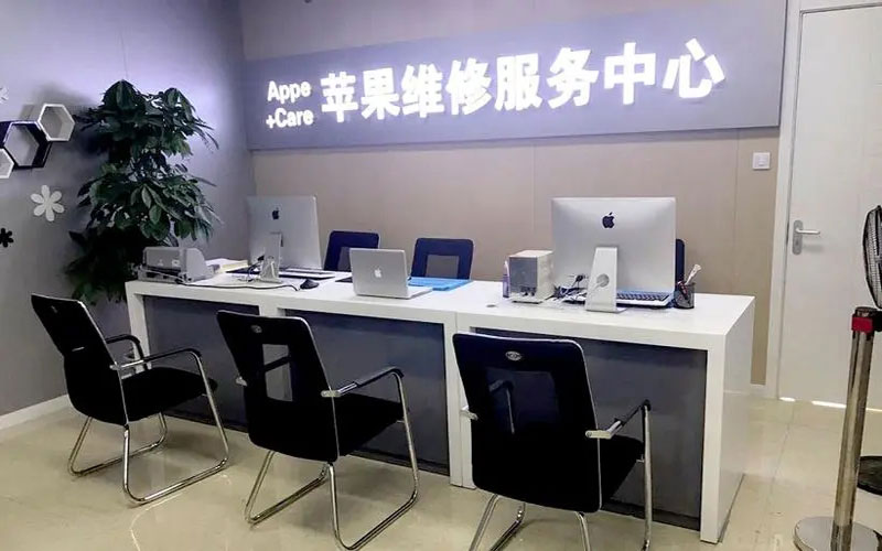 上杭北京苹果维修服务网点